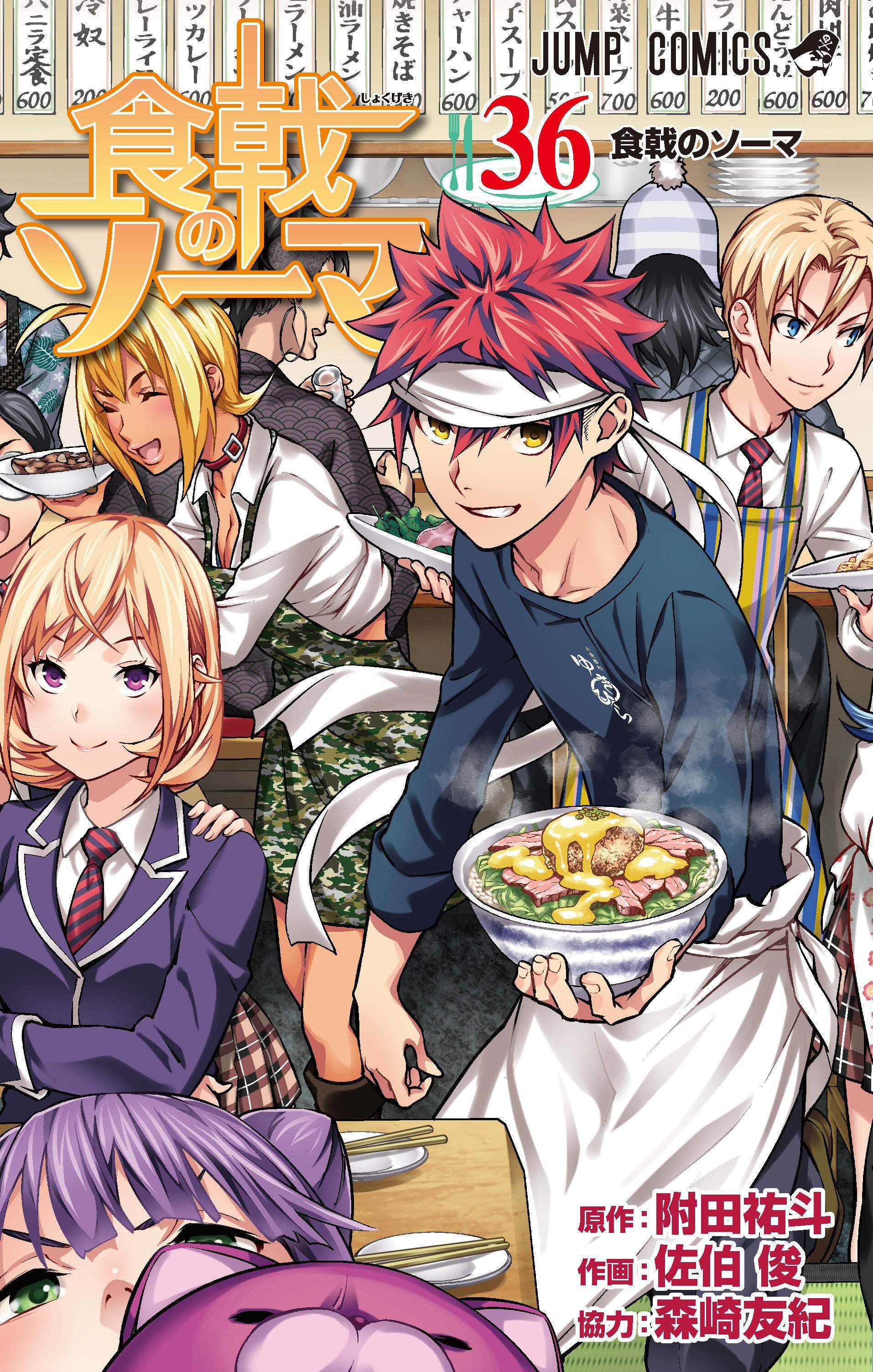 “MShokugeki no Soma “MShokugeki no Soma