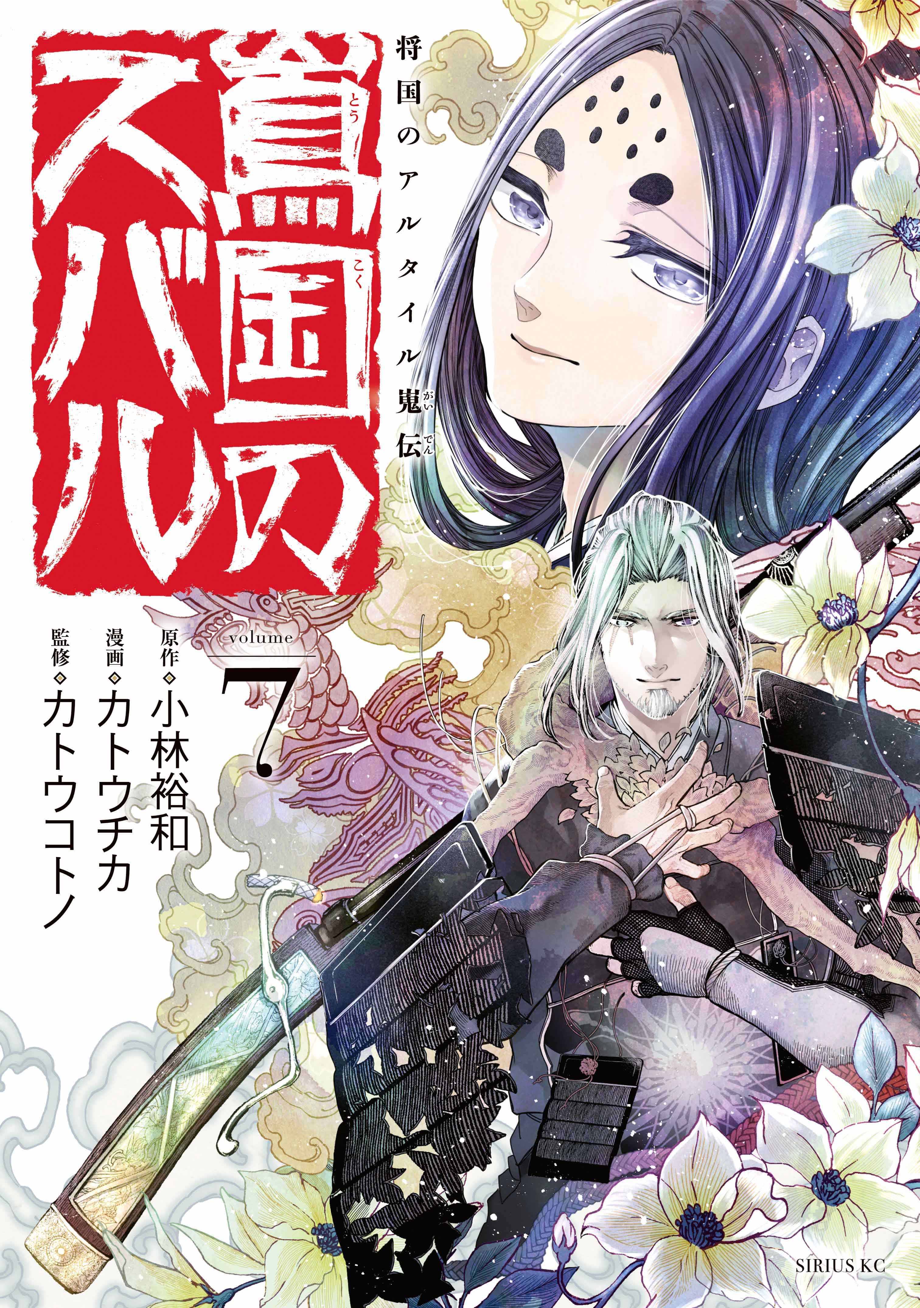 “MShoukoku no Altair Gaiden: Toukoku no Subaru “MShoukoku no Altair Gaiden: Toukoku no Subaru