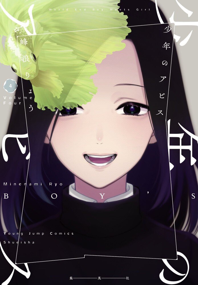 “MShounen no Abyss “MShounen no Abyss