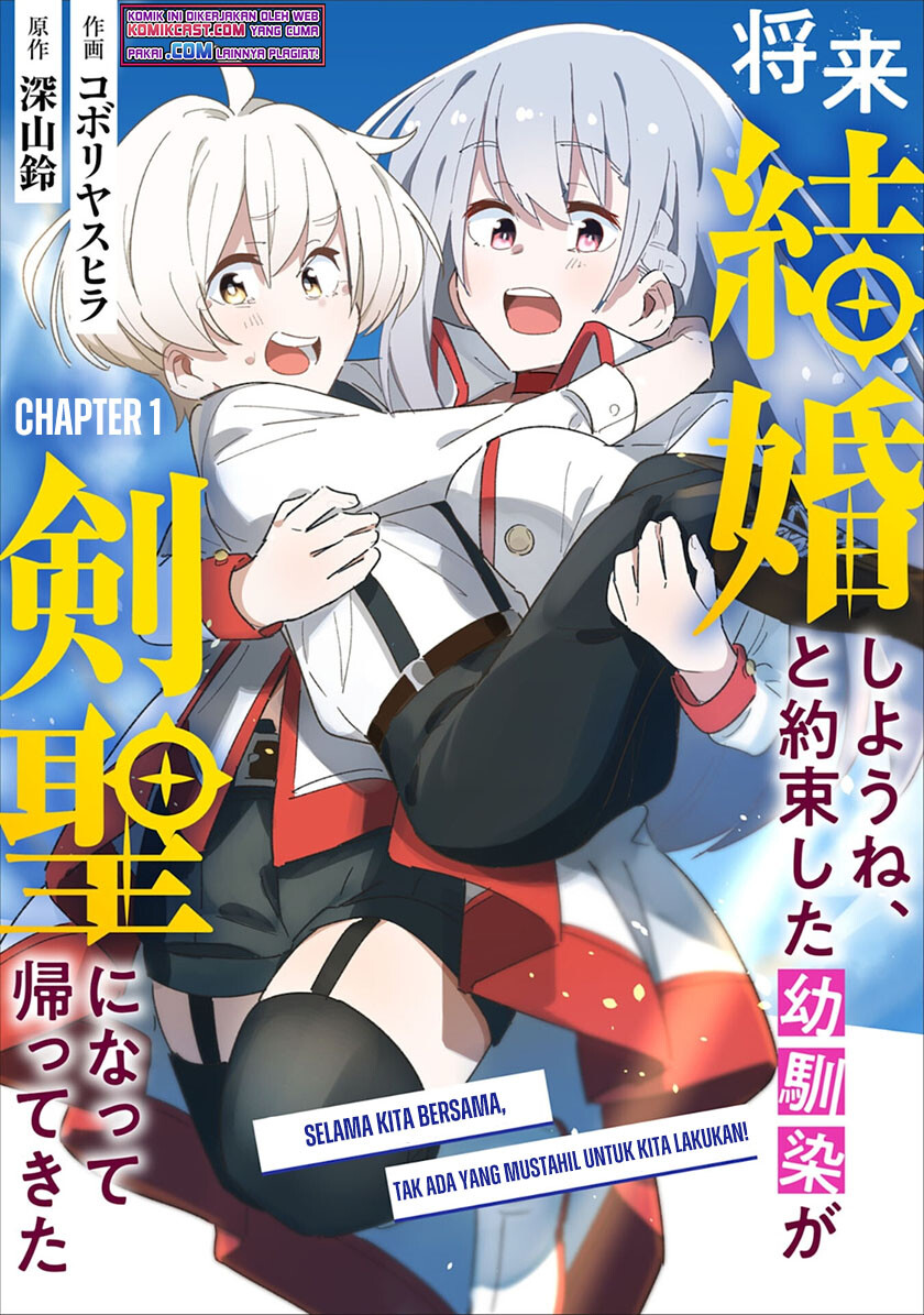 “MShourai Kekkon Shiyoune, To Yakusoku Shita You Najimi Ga Tsurugi Hijiri Ninatte Kaette Kita “MShourai Kekkon Shiyoune, To Yakusoku Shita You Najimi Ga Tsurugi Hijiri Ninatte Kaette Kita