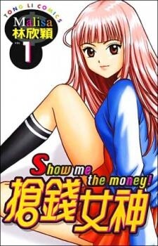 “MShow Me The Money
