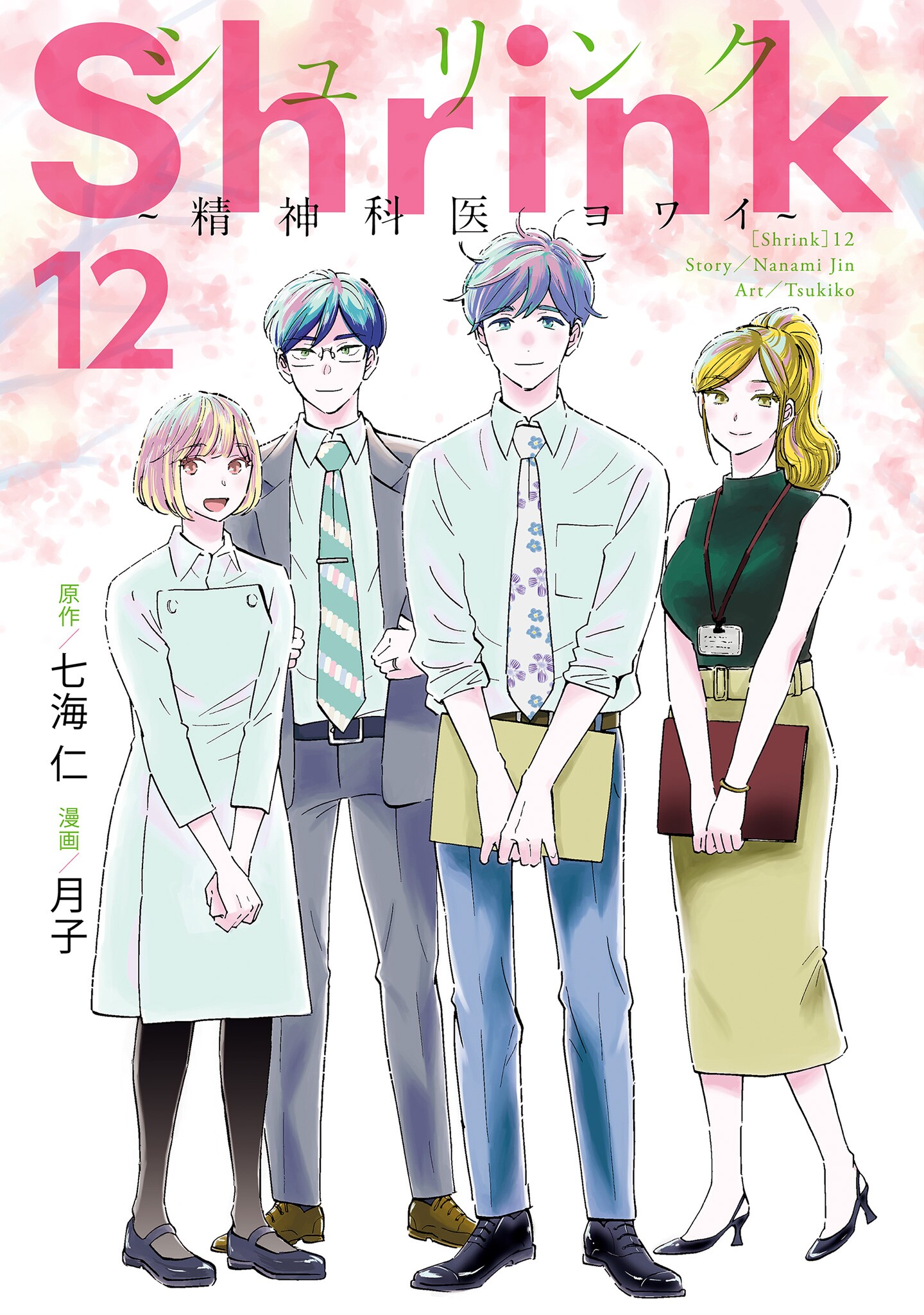 “MShrink ~Psychiatrist Yowai~ “MShrink ~Psychiatrist Yowai~