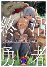 “MShuukatsu Yuusha “MShuukatsu Yuusha