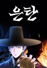 “MSilver Bullet Exorcist “MSilver Bullet Exorcist