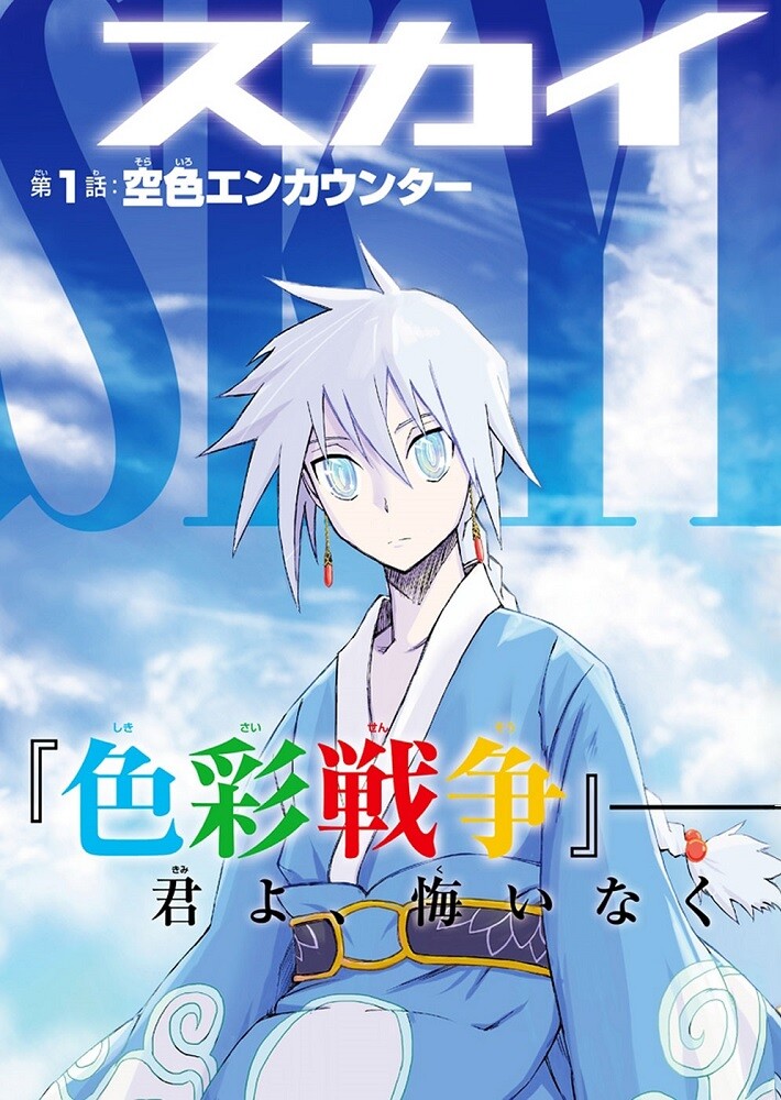 “MSky Blue “MSky Blue