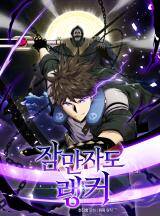 “MSleeping Ranker “MSleeping Ranker