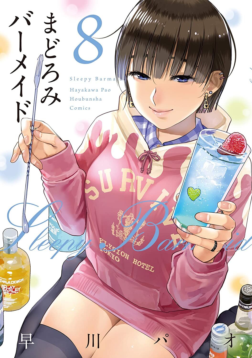 “MSleepy Barmaid “MSleepy Barmaid