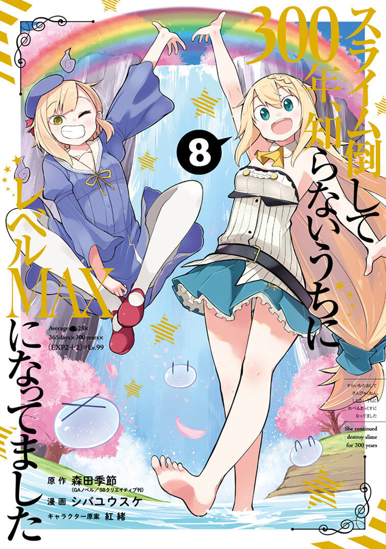 Baca Komik Slime Taoshite 300-nen, Shiranai Uchi ni Level Max ni Nattemashita