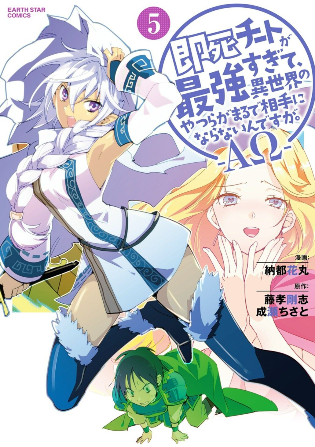 Baca Komik Sokushi Cheat ga Saikyou Sugite, Isekai no Yatsura ga Marude Aite ni Naranai n desu ga