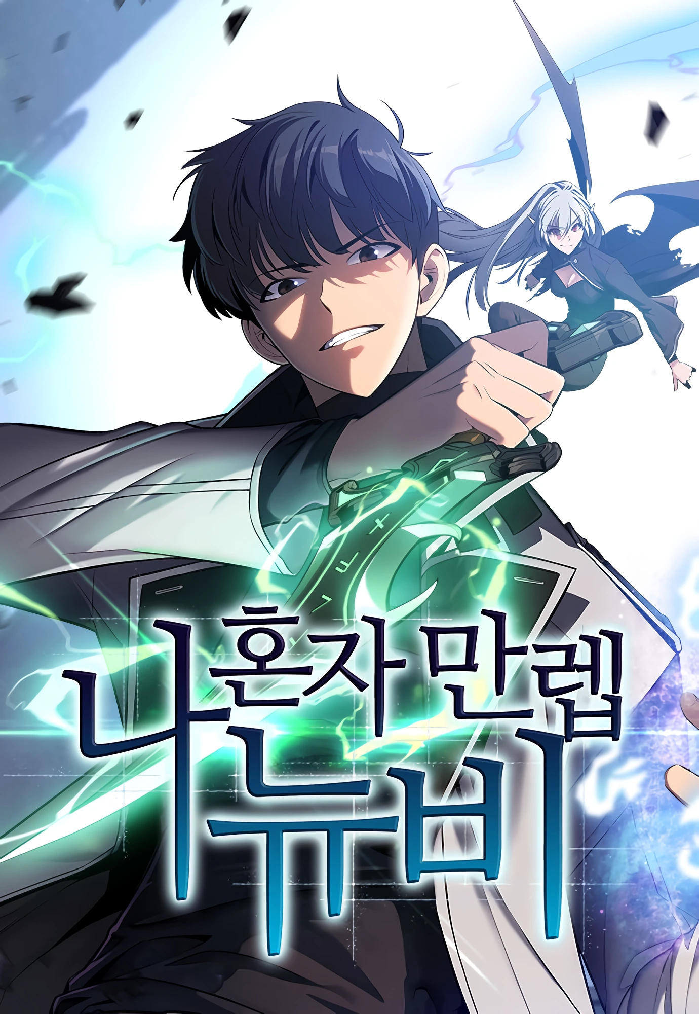 “MSolo Max-Level Newbie