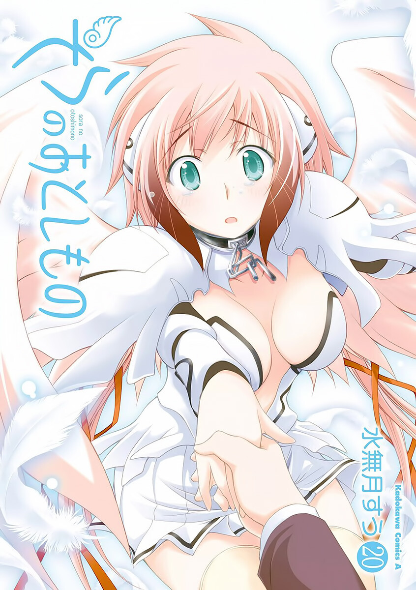 “MSora no Otoshimono “MSora no Otoshimono
