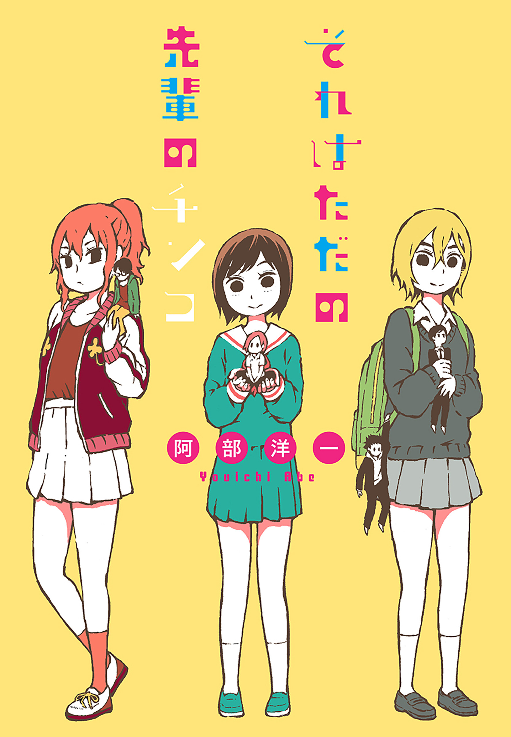 “MSore wa Tada no Senpai no Chinko “MSore wa Tada no Senpai no Chinko