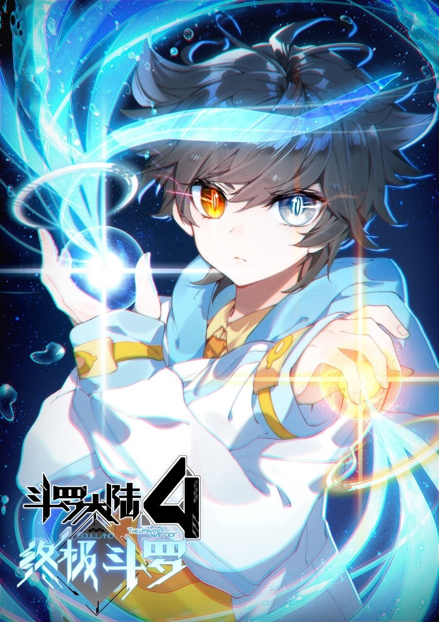 “MSoul Land IV – The Ultimate Combat “MSoul Land IV – The Ultimate Combat