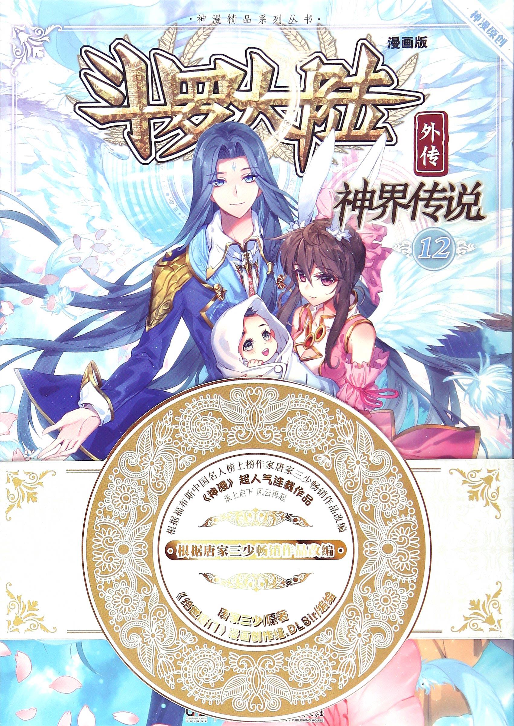 “MSoul Land – Legend of The Gods' Realm “MSoul Land – Legend of The Gods' Realm