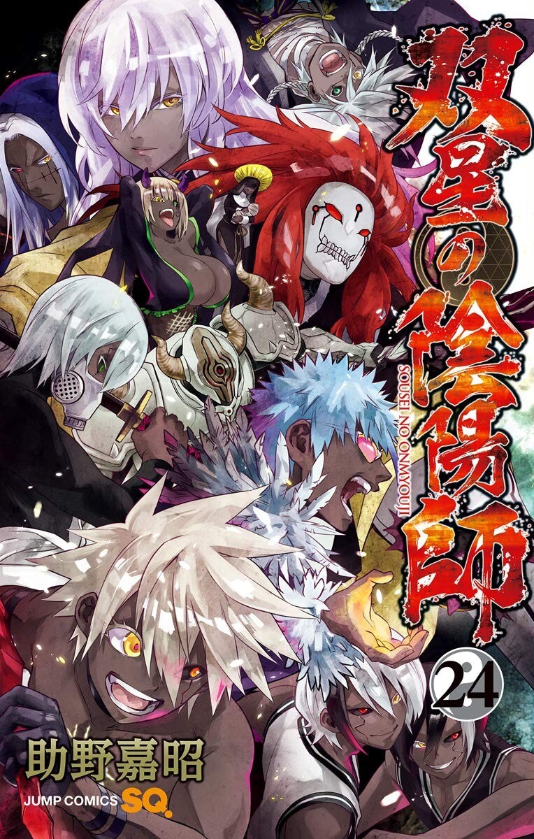 “MSousei no Onmyouji “MSousei no Onmyouji