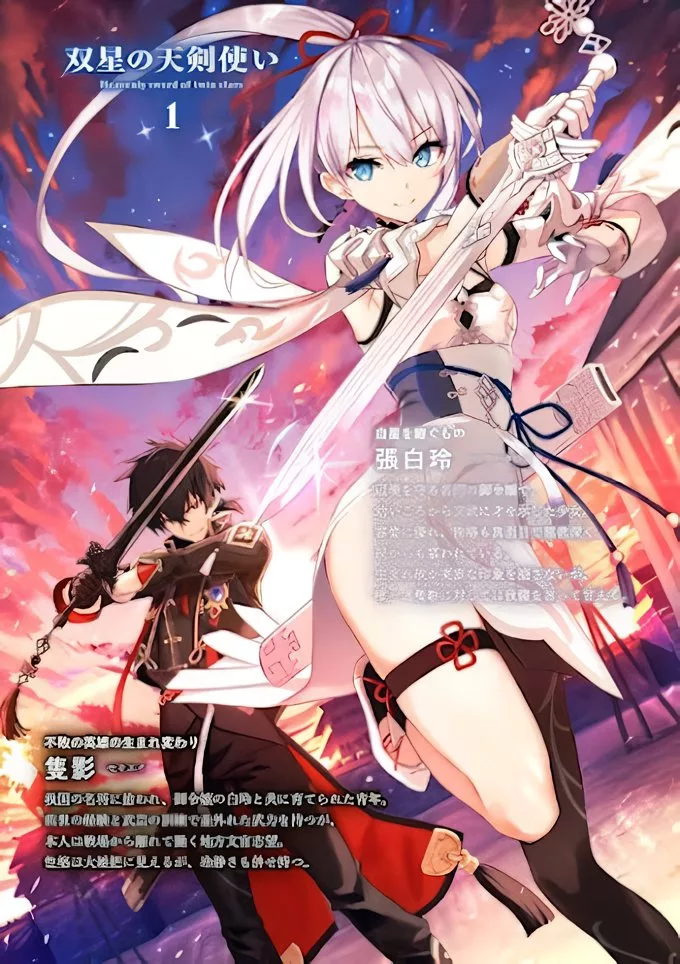 “MSousei No Tenken Tsukai “MSousei No Tenken Tsukai