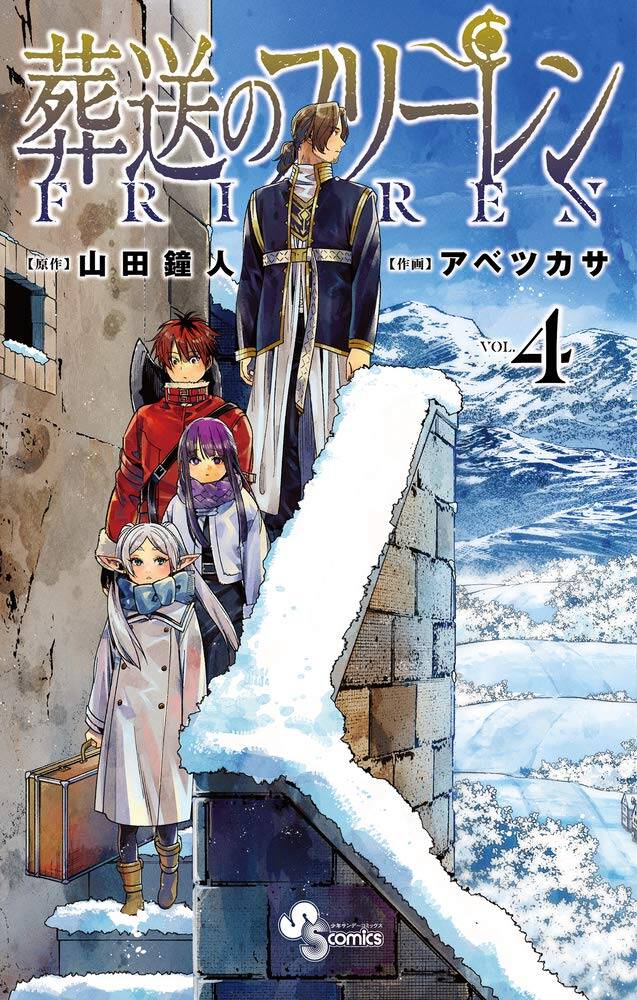 “MSousou no Frieren “MSousou no Frieren