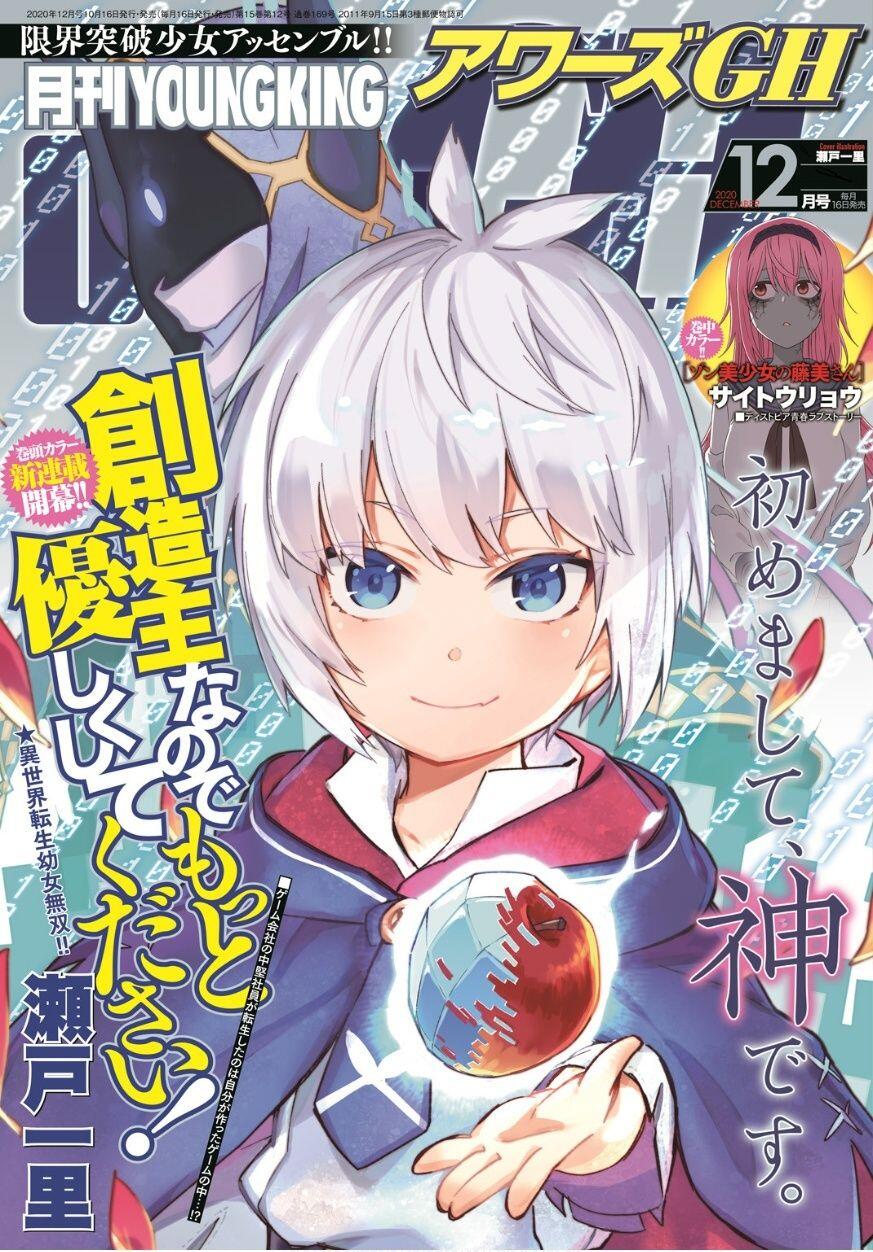 “MSozoshu nano de Motto Yasashikute Kudasai! “MSozoshu nano de Motto Yasashikute Kudasai!