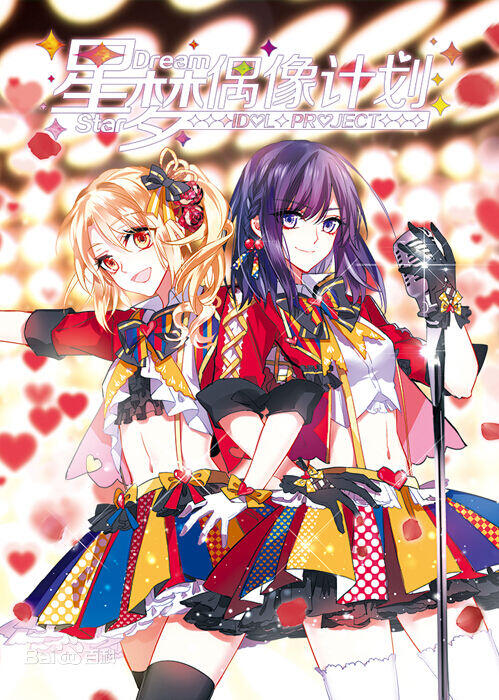Baca Komik Star Dream Idol Project