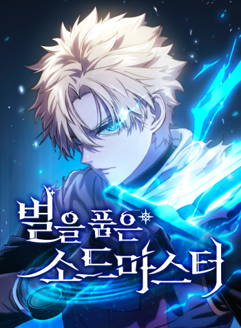 “MStar-Embracing Swordmaster “MStar-Embracing Swordmaster