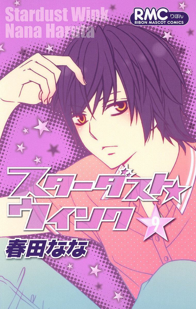 “MStardust Wink “MStardust Wink