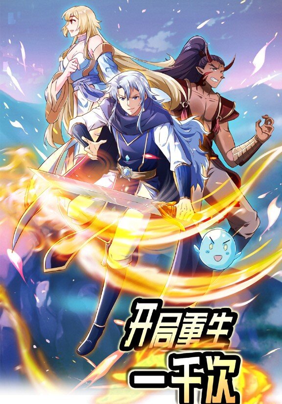 “MStarting After Thousandth Rebirth “MStarting After Thousandth Rebirth