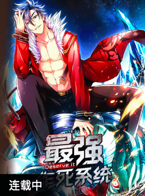 “MStrongest System “MStrongest System