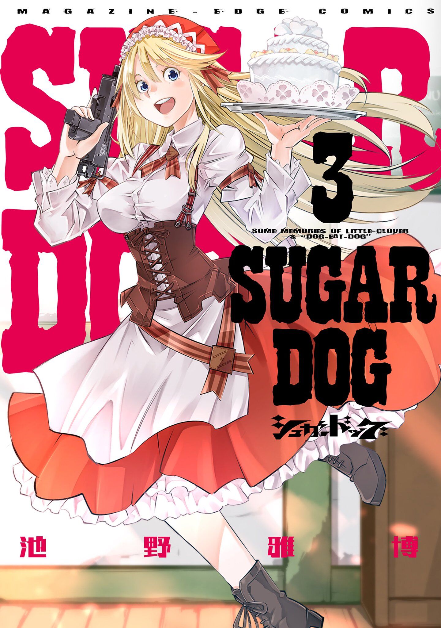 “MSugar Dog