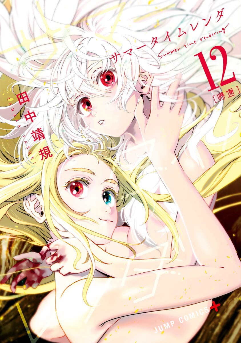 Baca Komik Summertime Render