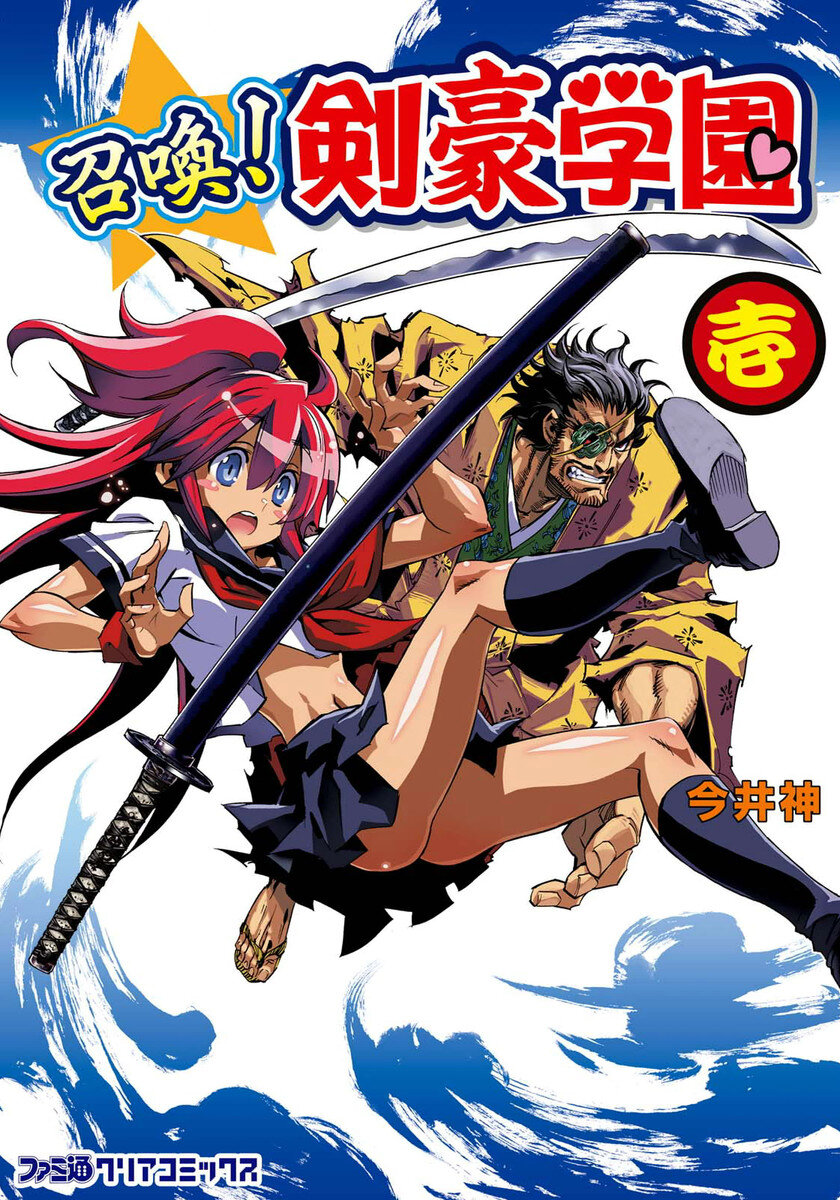 “MSummon! Swordsman School