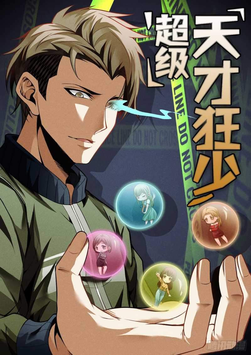 “MSuper Genius Material “MSuper Genius Material