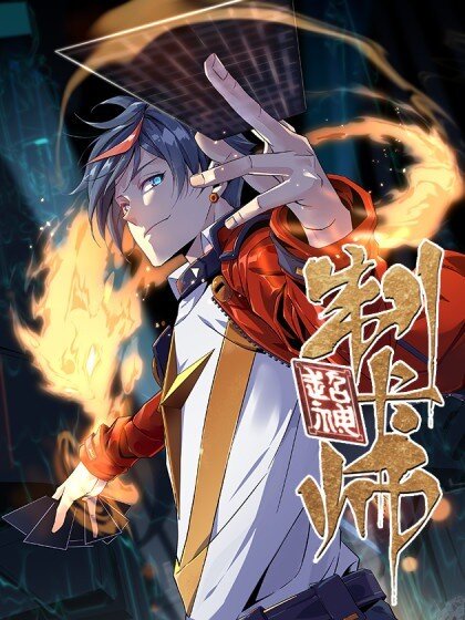“MSuper God Card Maker