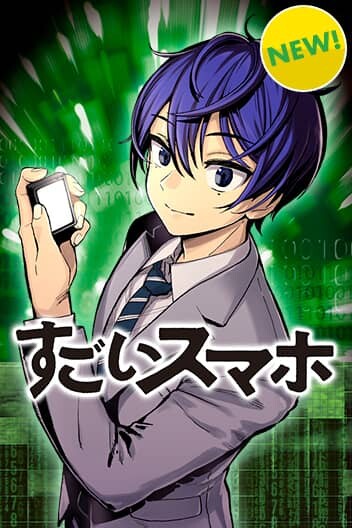 Super Smartphone Baca Komik Super Smartphone