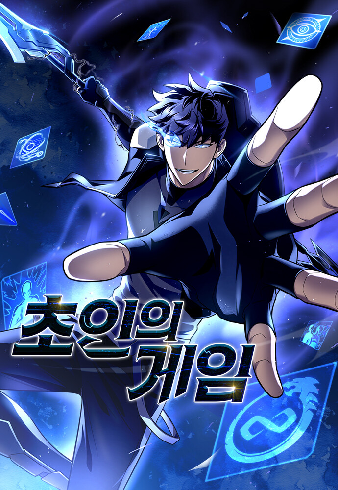 “MSuperhuman Battlefield “MSuperhuman Battlefield