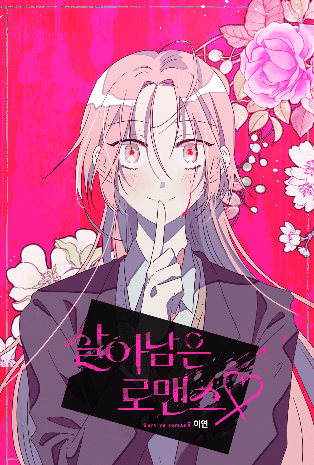 “MSurvive Romance “MSurvive Romance