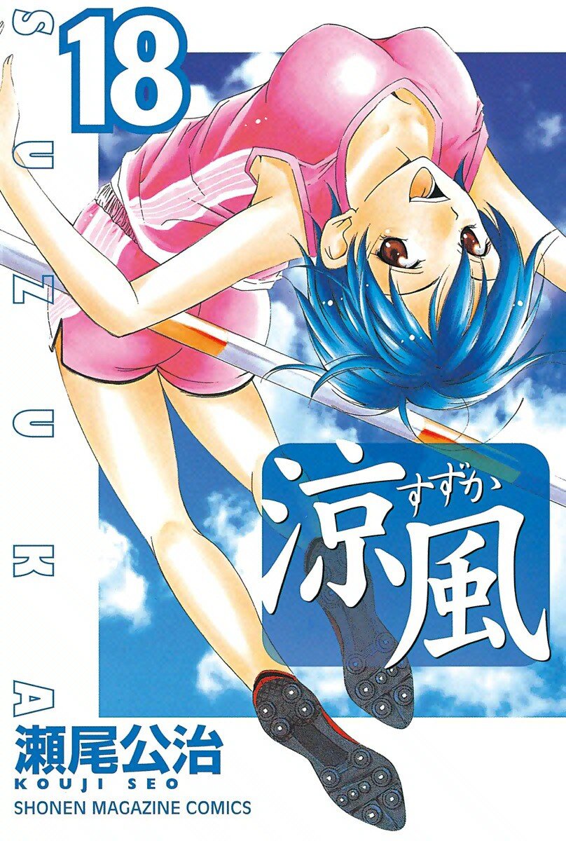 “MSuzuka “MSuzuka
