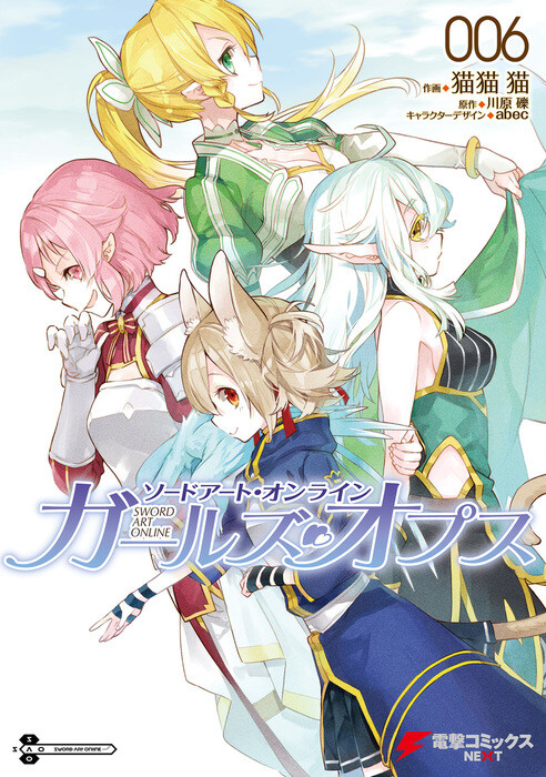 “MSword Art Online: Girls Ops
