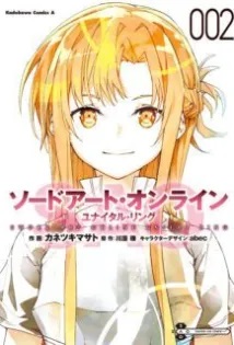 “MSword Art Online Unital Ring “MSword Art Online Unital Ring