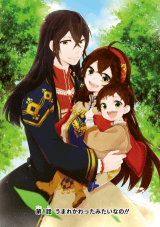 “MTada Shiawasena Isekai Kazoku Seikatsu “MTada Shiawasena Isekai Kazoku Seikatsu