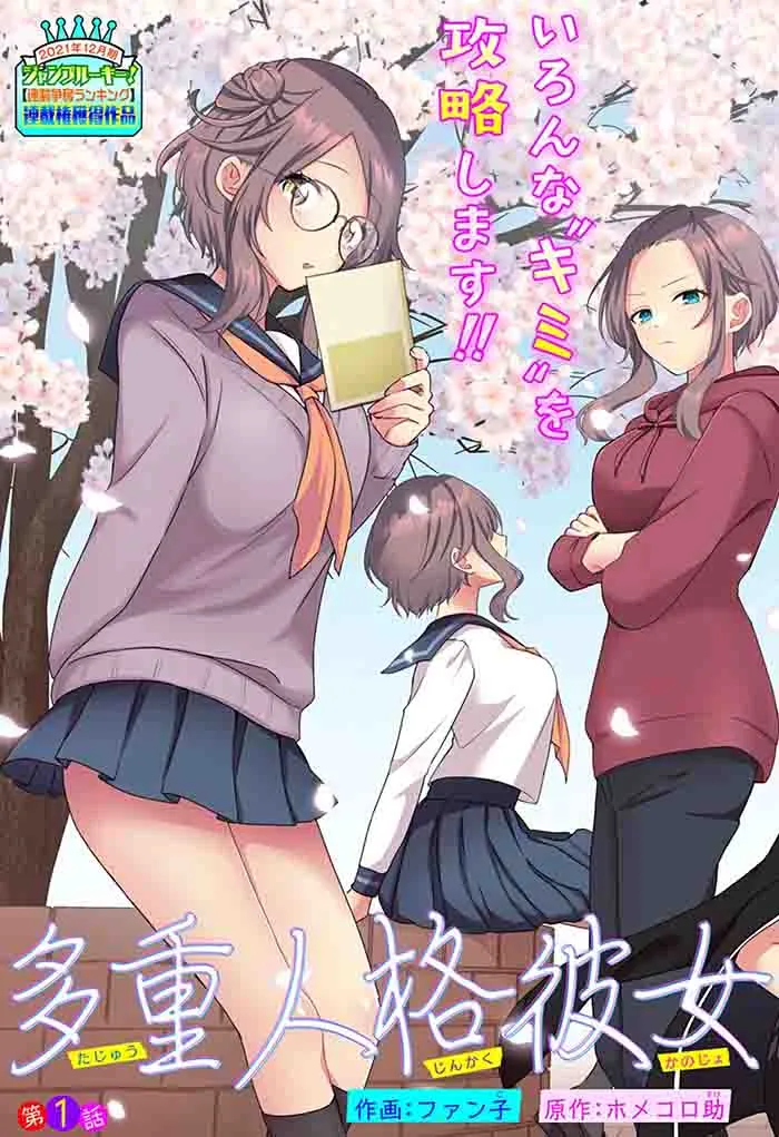 “MTajuu Jinkaku Kanojo