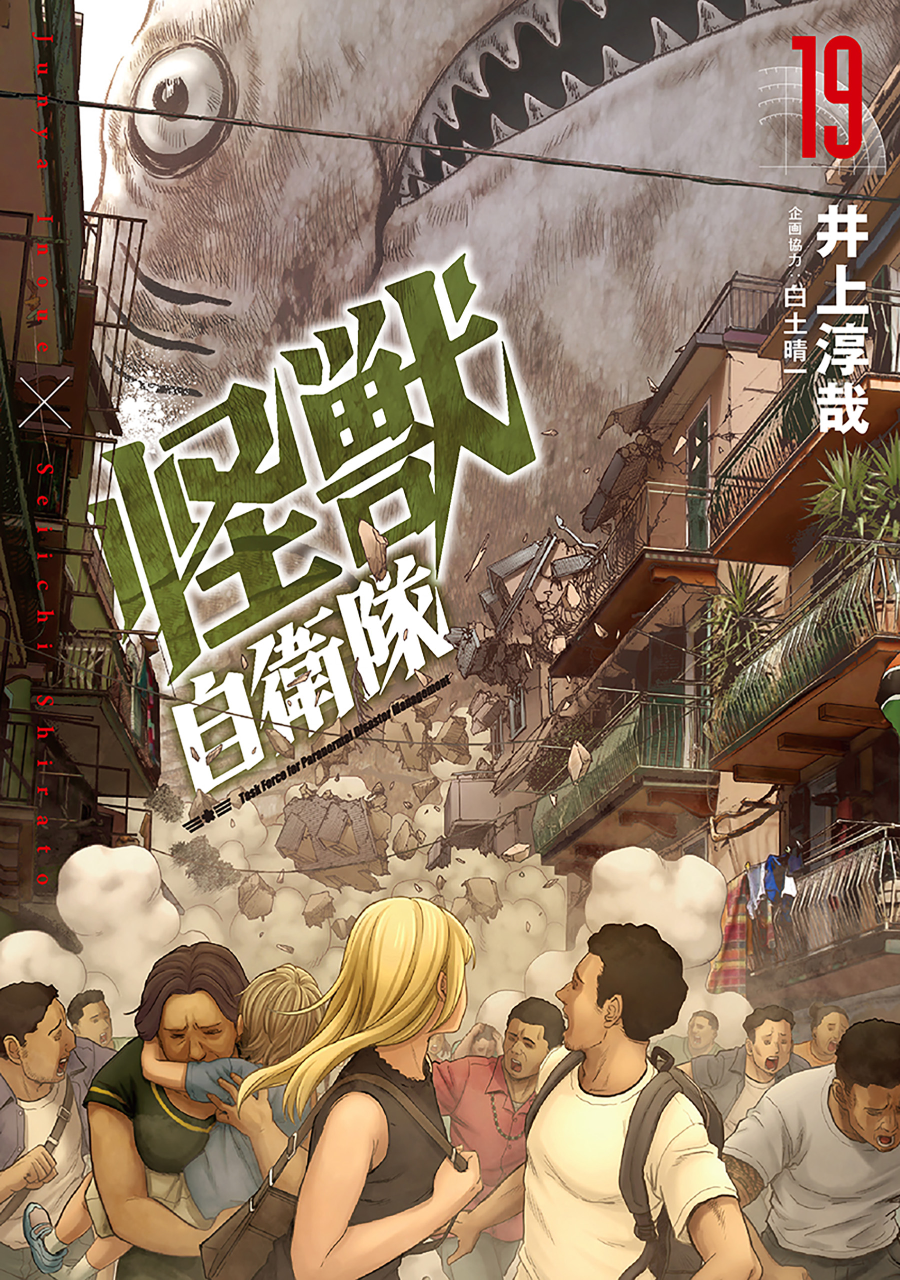Task Force for Paranormal Disaster Management Baca Komik Task Force for Paranormal Disaster Management