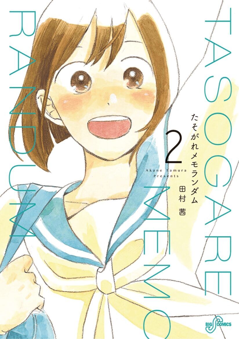 “MTasogare Memorandum “MTasogare Memorandum