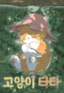 Baca Komik Tata the Cat