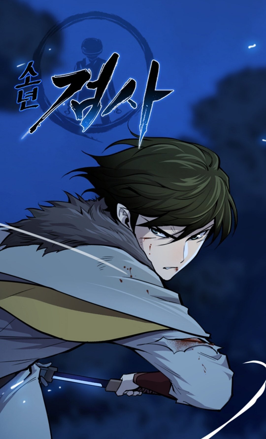 “MTeenage Swordsman “MTeenage Swordsman