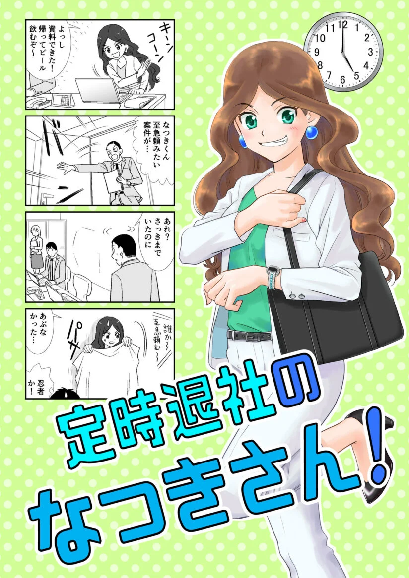 “MTeiji Taisha no Natsuki-san “MTeiji Taisha no Natsuki-san