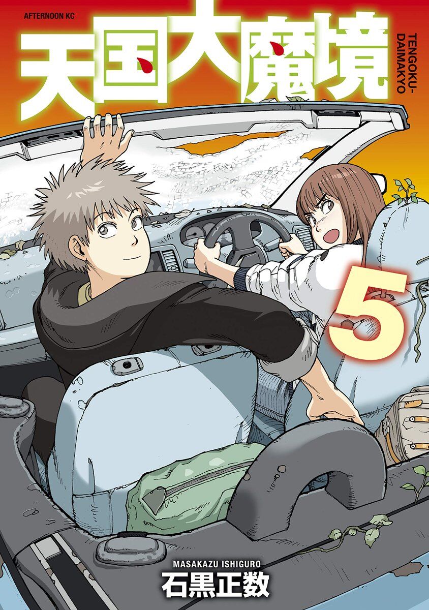 “MTengoku Daimakyou “MTengoku Daimakyou