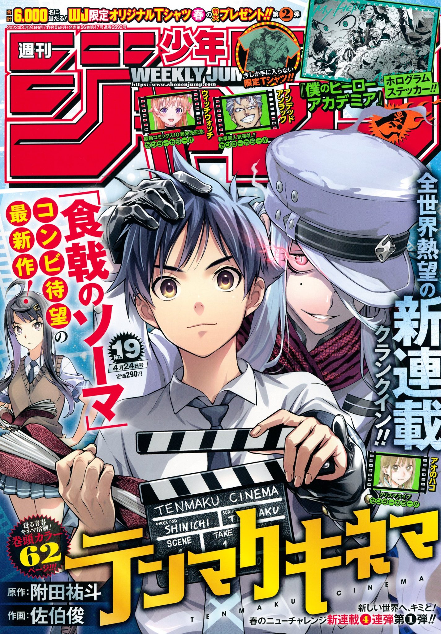 “MTenmaku Cinema “MTenmaku Cinema