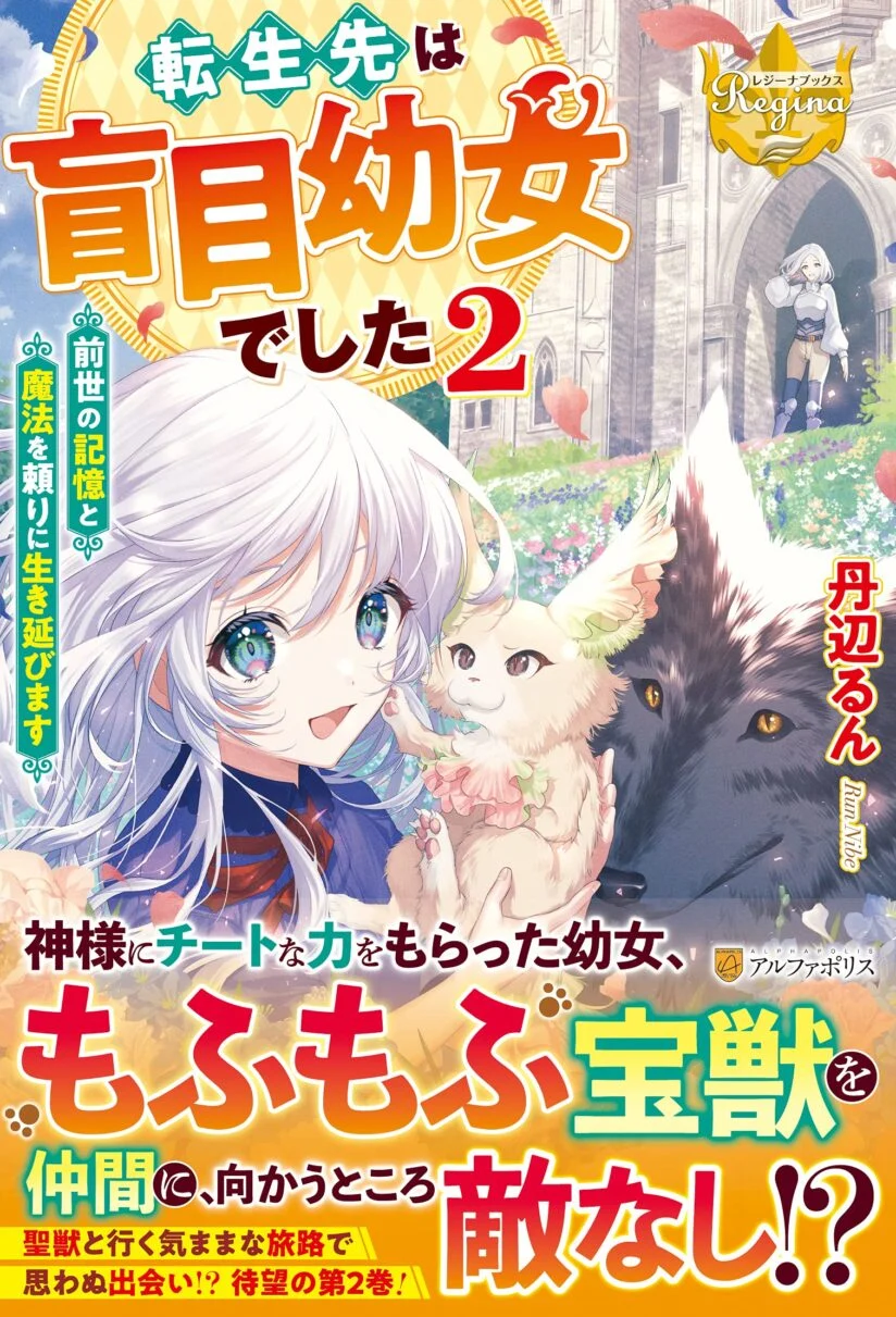 “MTensei-saki wa Moumoku Youjo deshita: Zense no Kioku to Mahou wo Tayori ni Ikinobimasu “MTensei-saki wa Moumoku Youjo deshita: Zense no Kioku to Mahou wo Tayori ni Ikinobimasu