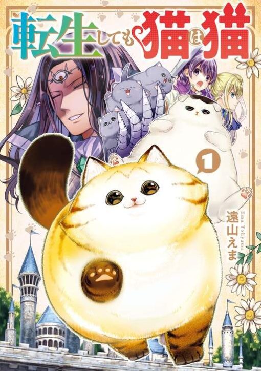 “MTensei Shite mo Neko wa Neko “MTensei Shite mo Neko wa Neko