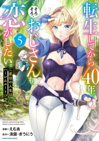 “MTensei Shitekara 40-nen. Sorosoro, Ojisan mo Koi ga Shitai. Nidome no Jinsei wa Harem Route?! “MTensei Shitekara 40-nen. Sorosoro, Ojisan mo Koi ga Shitai. Nidome no Jinsei wa Harem Route?!